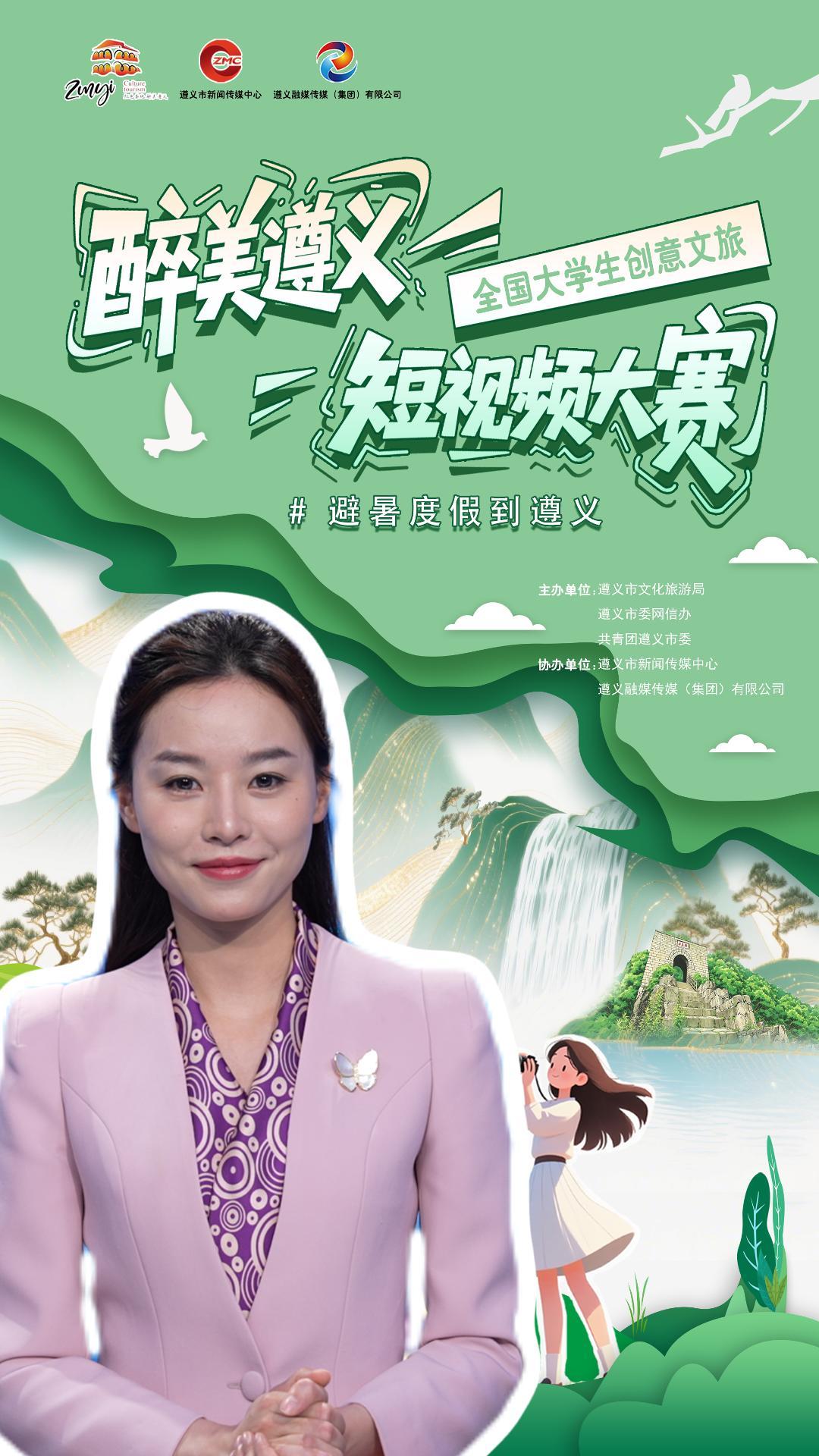 主持人 张泽