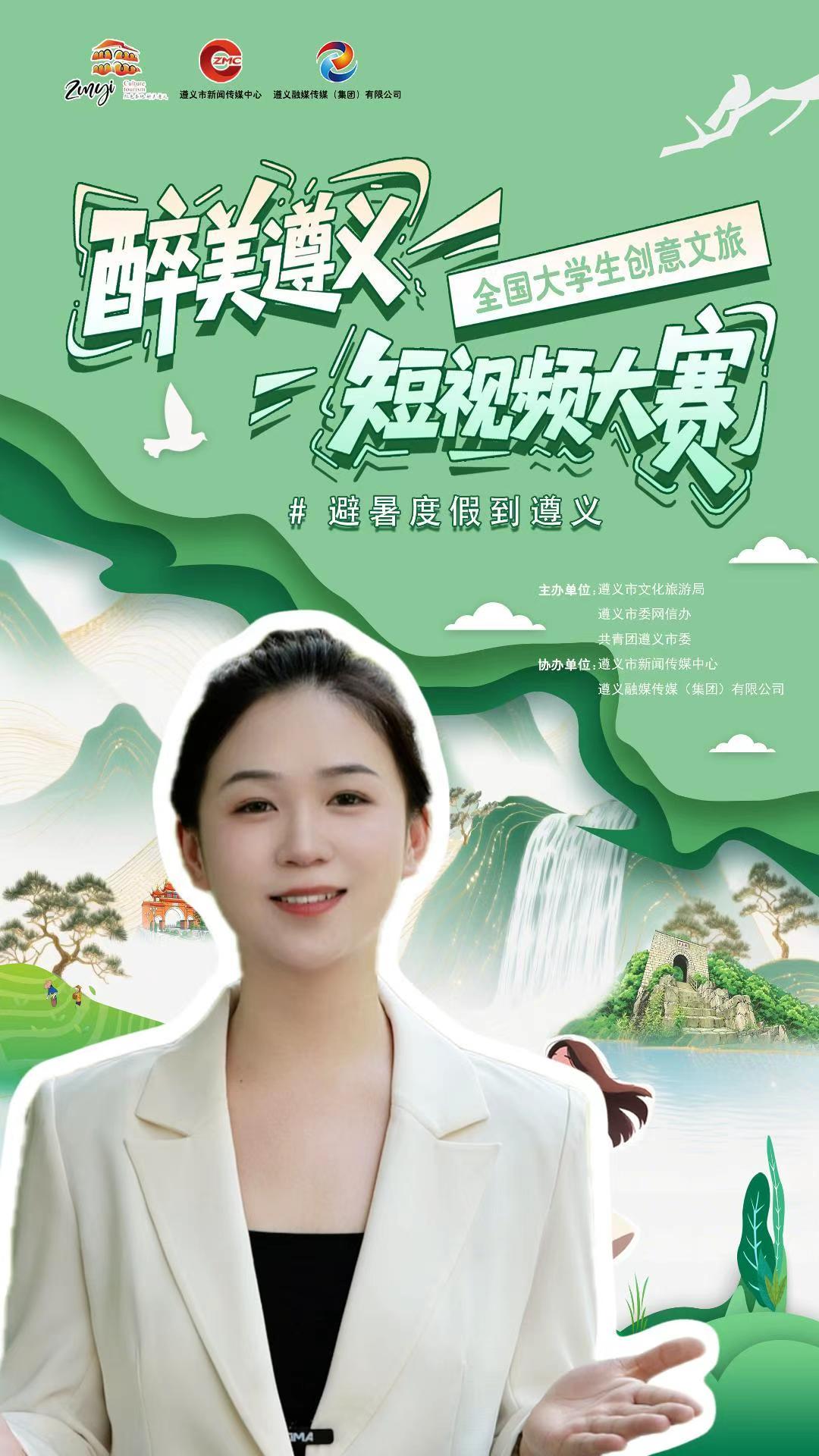 正安县融媒体主持人  张婷