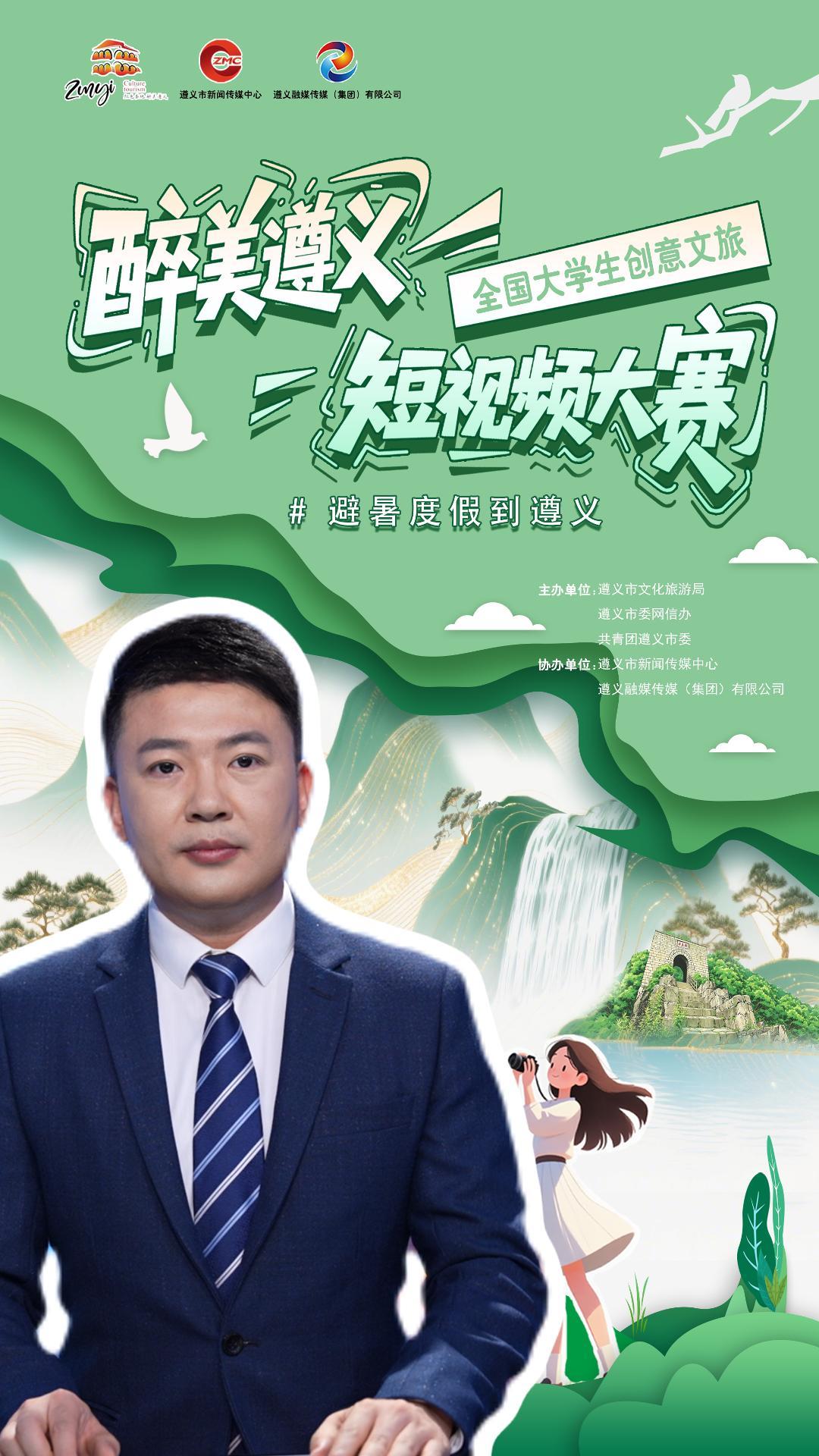 主持人 徐甜龙