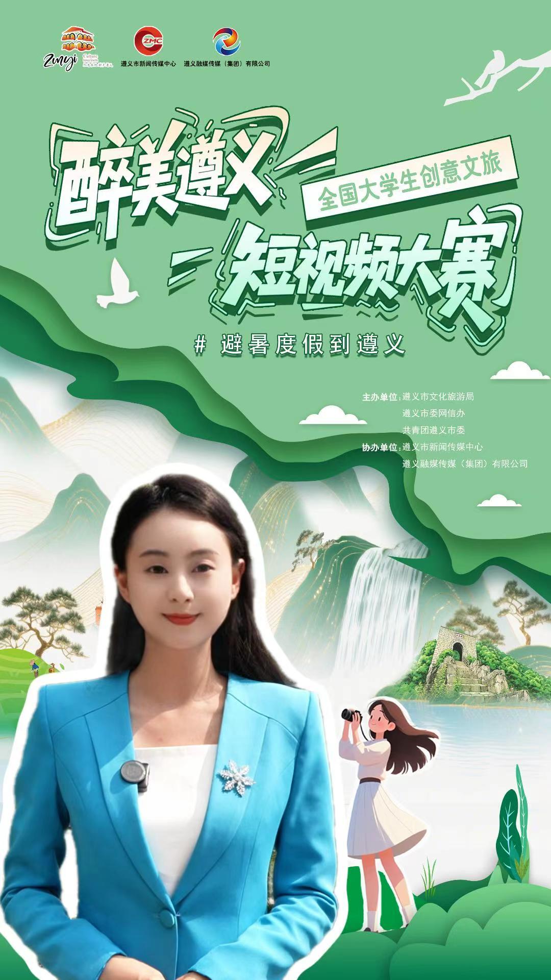 红花岗融媒主持人 胡月