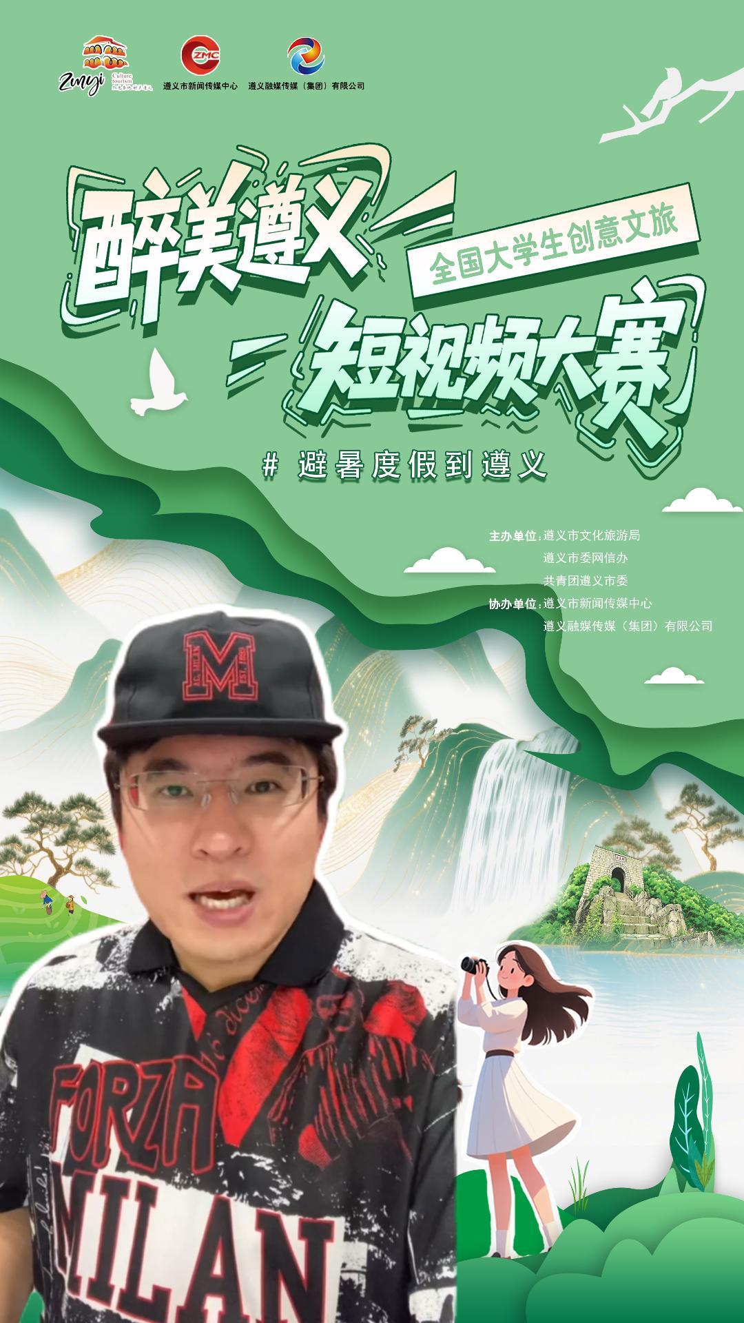 最强大脑导演 孙凯杰