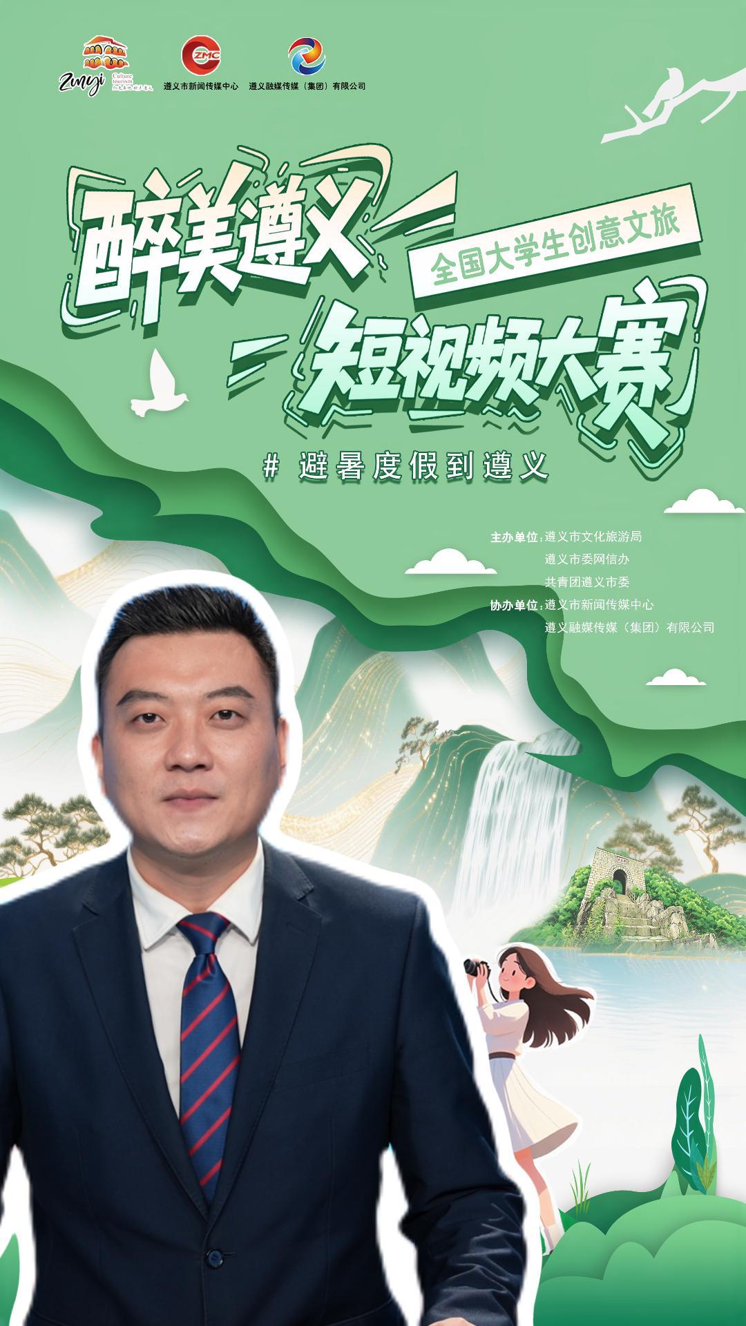主持人 刘民轩