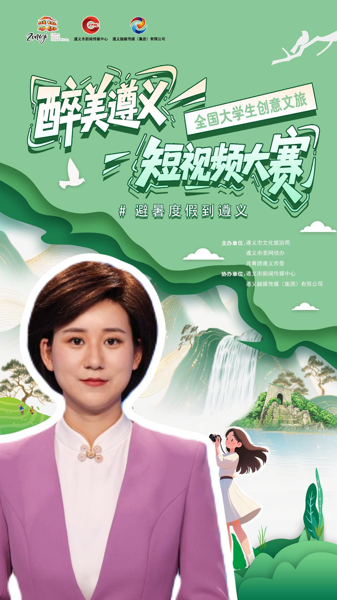 主持人 尚媛媛