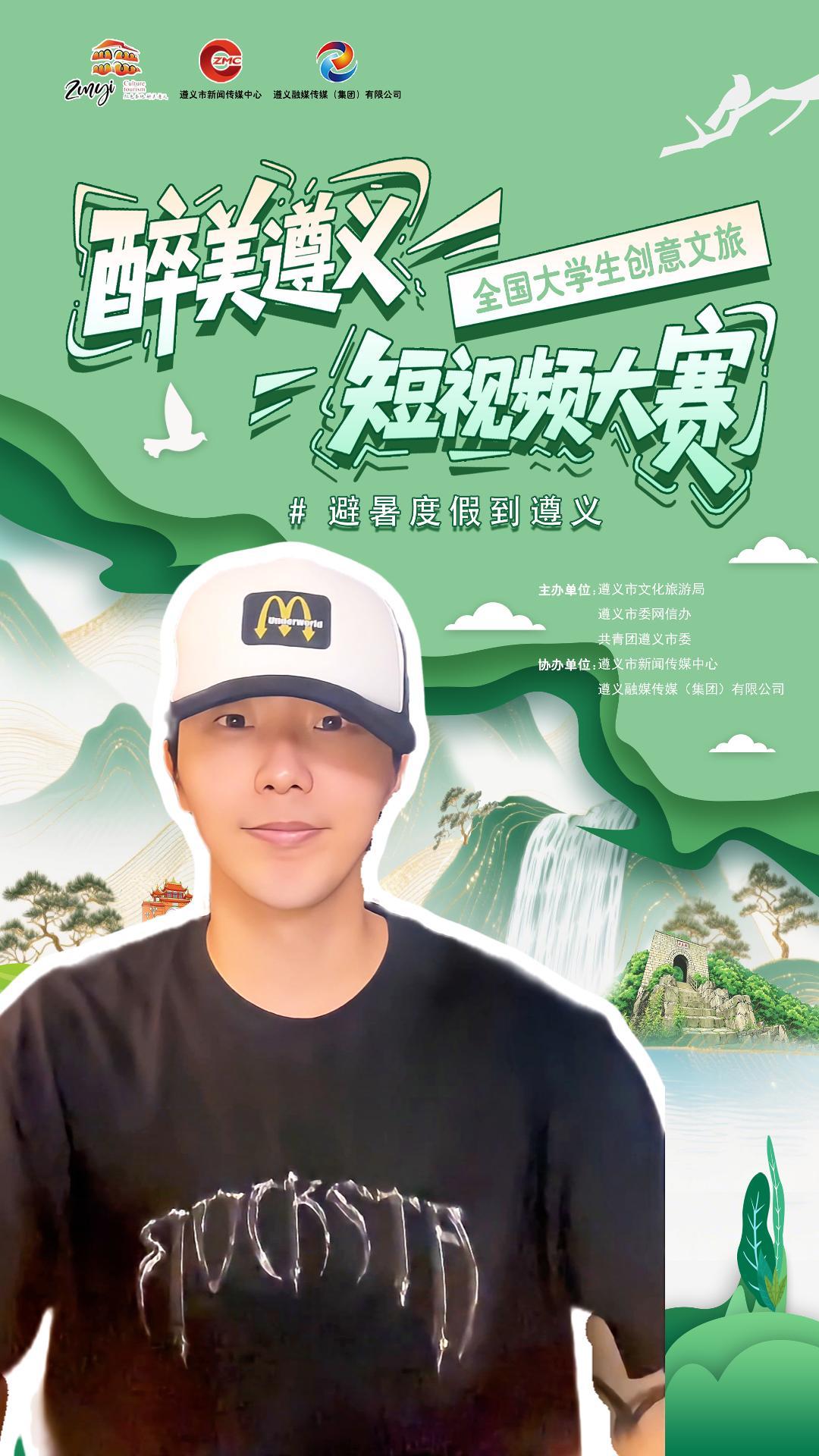 歌手 辛巴 邀你参加创意文旅短视频大赛