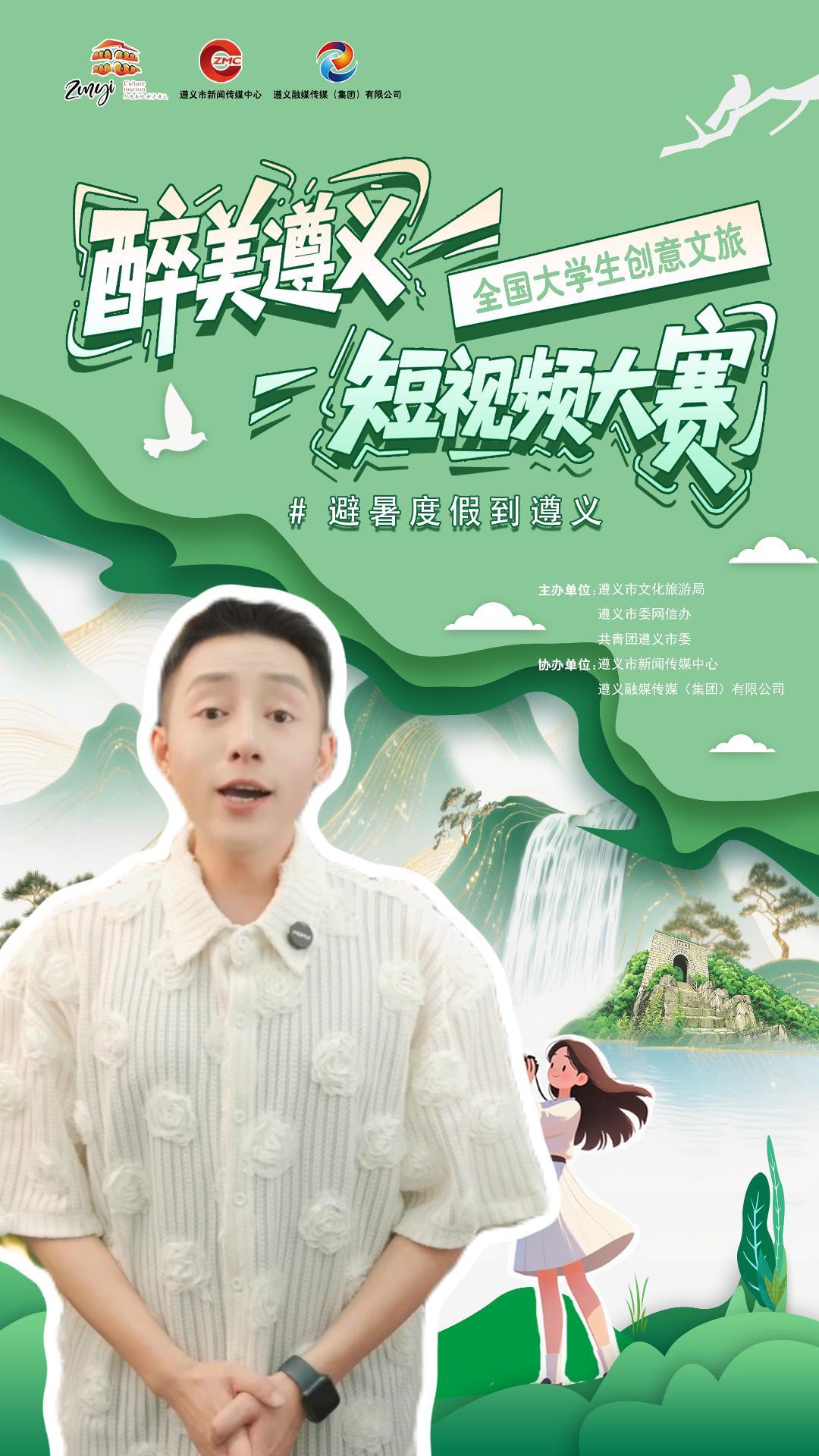 旅行博主 乐天