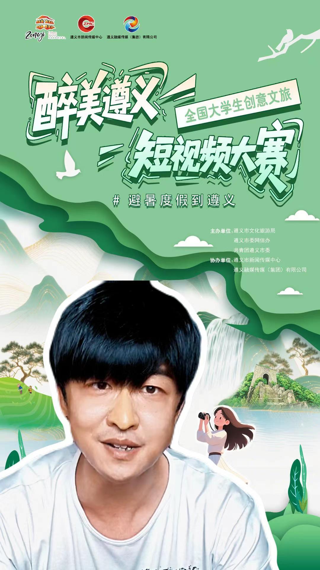 歌手 林佑 邀你参加创意文旅短视频大赛